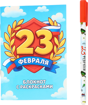 Набор канцелярский подарочный ArtFox С 23 февраля / 10895204