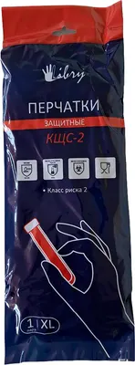 Перчатки одноразовые Libry Латексные КЩС тип 2 / KCS2-31 (ХL, черный)