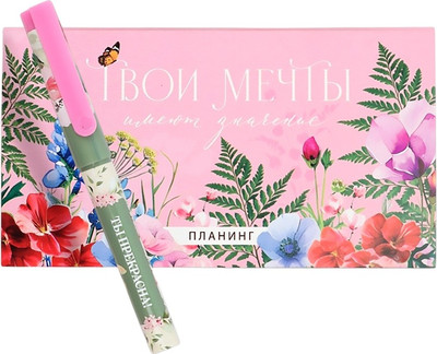 Набор канцелярский подарочный ArtFox Твои мечты имеют значение / 10888055