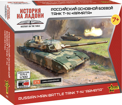 Сборная модель Звезда Боевой танк Т-14 Армата / 7433