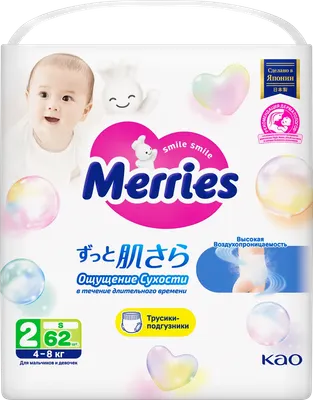 Подгузники-трусики детские Merries 4-8кг (S, 62шт)