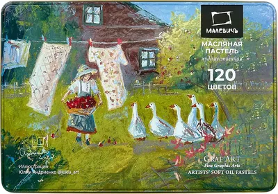 Набор масляной пастели Малевичъ Graf'Art / 810074 (120цв)