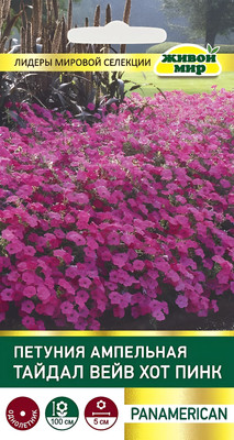 Семена цветов Живой мир Петуния Тайдал Хот Пинк ампельная (5шт)