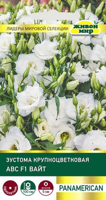 Семена цветов Живой мир Эустома АВС Вайт (5шт)
