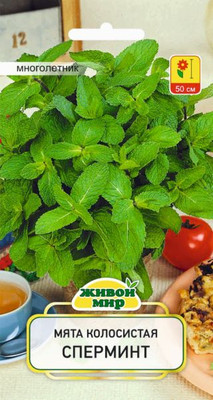 Семена Живой мир Мята колосистая Сперминт (0.1г)