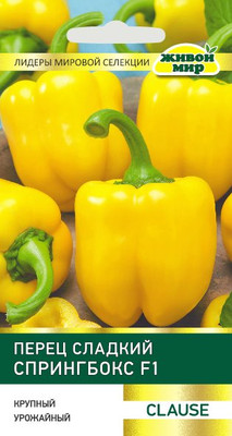 Семена Живой мир Перец сладкий Спрингбокс F1 (5шт)