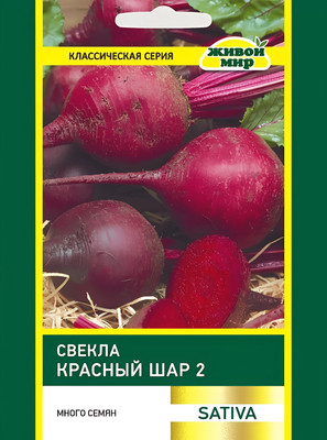 Семена Живой мир Свекла Красный шар 2 (20г)