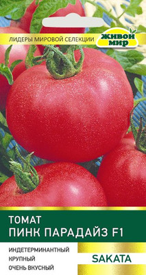 Семена Живой мир Томат Пинк Парадайз F1 (5шт)