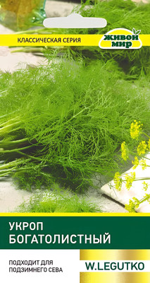 Семена Живой мир Укроп Богатолистный (5г)