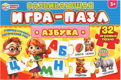 Развивающая игра Умные игры Азбука / 4660254443419
