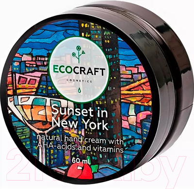 Крем для рук EcoCraft Закат в Нью-Йорке с витаминами и АНА-кислотами (60мл)