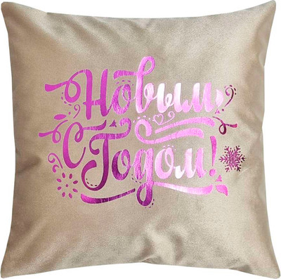 Наволочка декоративная MATEX Xmas Line C Новым Годом / 38-801 (кофейный/розовый/темно-бежевый. )