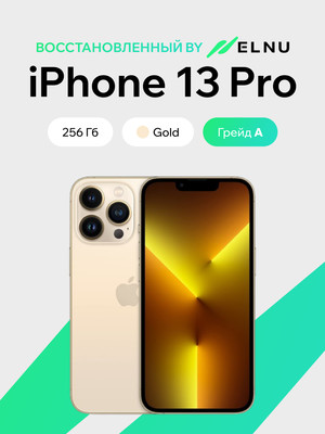 Смартфон восстановленный Apple iPhone 13 Pro 256GB ELNU грейд A (золото)