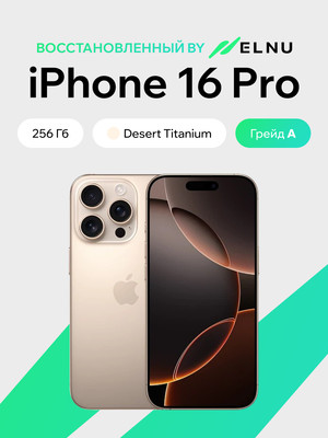 Смартфон восстановленный Apple iPhone 16 Pro 256GB ELNU грейд A (пустынный титан)