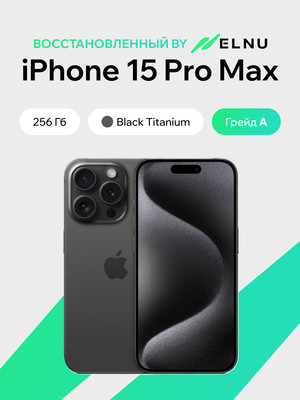 Смартфон восстановленный Apple iPhone 15 Pro Max 256GB ELNU грейд A (черный титан)