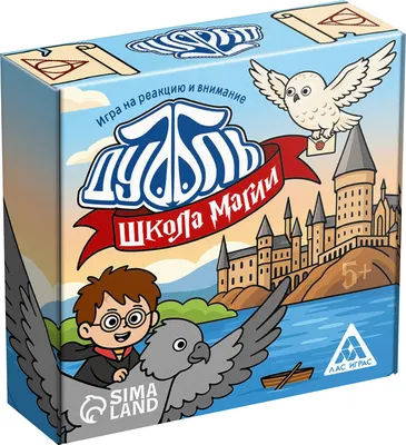 Настольная игра Лас Играс Дуббль. Школа магии / 10953299
