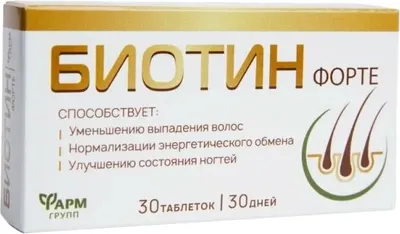 Витамин Фармгрупп Биотин Форте (30 таблеток)