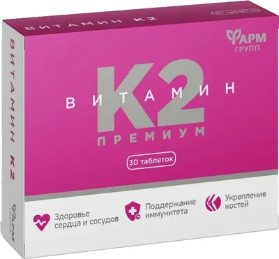 Витамин Фармгрупп К2 Премиум (30 таблеток)