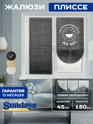 Штора-плиссе Sundays Home 210-03 Самоклеящаяся 45х180 (серый)