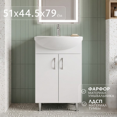 Тумба с умывальником Saniteco Amalia 50 S0102T + Уют 50