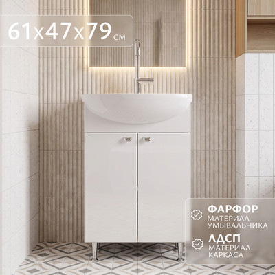 Тумба с умывальником Saniteco Astria 60 S0005T + Уют 60
