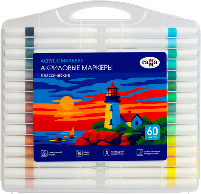 Набор маркеров ГАММА Классические / 16062025_60 (60цв)