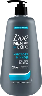 Гель для душа Dove Men+Care Чистота и уход (610мл)