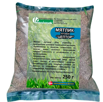 Семена газонной травы DLF Цептор Мятлик луговой (250г)