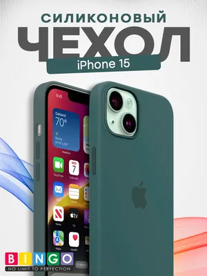 Чехол-накладка Bingo Silicone Case для iPhone 15 (ледяной)