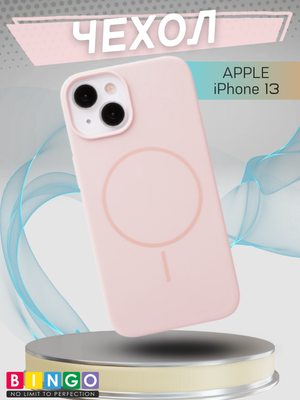 Чехол-накладка Bingo Silicone Magnetic для iPhone 13 (пудровый)