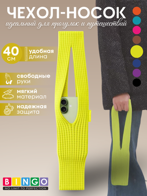 Сумка для телефона Bingo Pocket 40см (салатовый)
