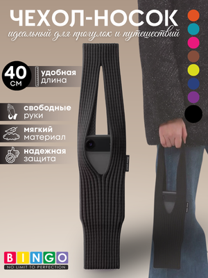 Сумка для телефона Bingo Pocket 40см (черный)