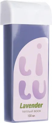 Воск для депиляции LILU теплый в картридже 09 Lavender плотный (100мл)