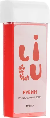 Воск для депиляции LILU полимерный в картридже 02 Рубин (100мл)