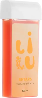 Воск для депиляции LILU полимерный в картридже 03 Янтарь (100мл)