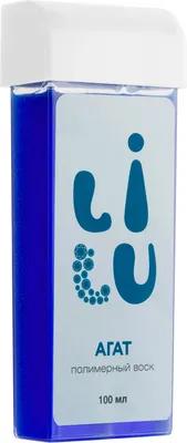 Воск для депиляции LILU полимерный в картридже 05 Агат (100мл)