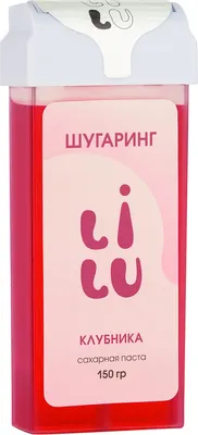 Паста для шугаринга LILU Сахарная в картридже 05 Клубника (150г)