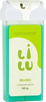 Паста для шугаринга LILU Сахарная в картридже 06 Яблоко (150г)