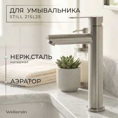 Смеситель Wellerein Still 21SL25