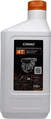 Моторное масло Стинко Минеральное / СТ00527 (0.6л)