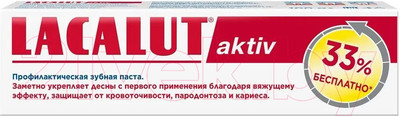 Зубная паста Lacalut Aktiv (100мл)
