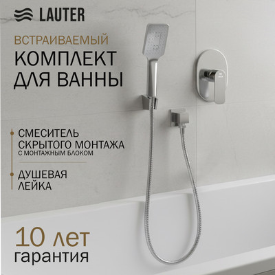 Смеситель Lauter Hidden 21СК157С-521-1 + 21СКFG80101C + 21S00126 + 21CKFS90120