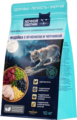 Сухой корм для кошек Ночной охотник Для котят и беременных. Индейка с ягненком и черникой (10кг)