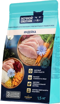 Сухой корм для кошек Ночной охотник С чувствительным пищеварением. Индейка (1.5кг)