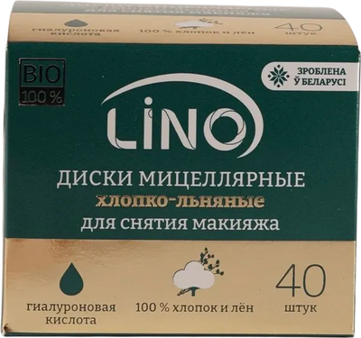 Пэд для лица LINO Bio хлопко-льняные с гиалуроновой кислотой (40шт)