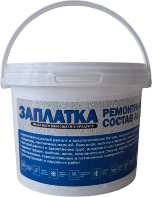 Смесь для ремонта бетона АРСЕНАЛ Заплатка AL500F РСС М500 F300 Пк1 St-1 (3кг)