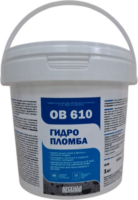 Гидроизоляция цементная АРСЕНАЛ Гидропломба ОВ610 ГС Ж 1 (1кг)