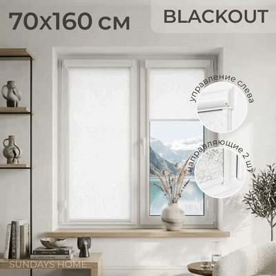 Рулонная штора кассетная Sundays Home UNI-2 LM 87-11 70x160 (белый, левая)