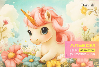 Альбом для рисования Darvish Сказочные единороги 2 / DV-2741-6