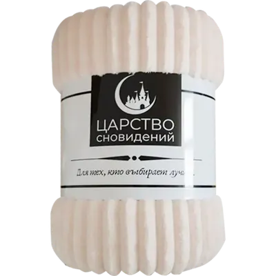 Плед Царство сновидений Крем-брюле 240x200 / П24